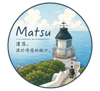 馬祖之旅 DEMO